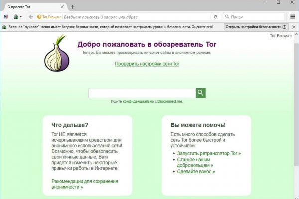 Кракен соль