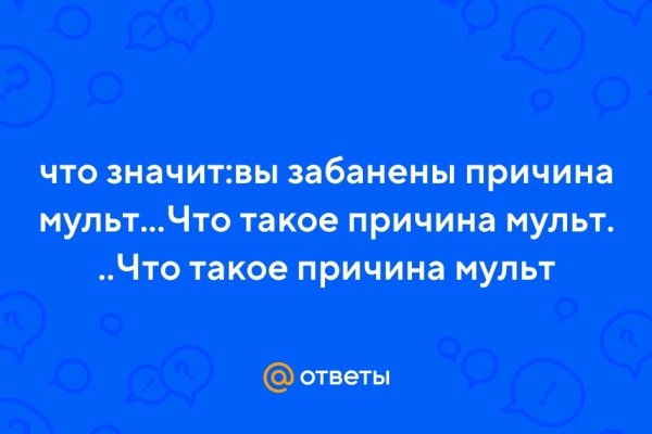 Кракен актуальное зеркало