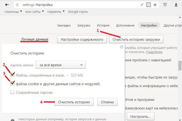 Оригинальный сайт кракен