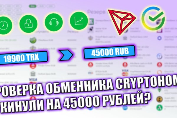 Как найти kraken