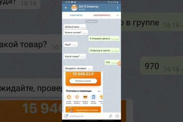 Аккаунты кракен