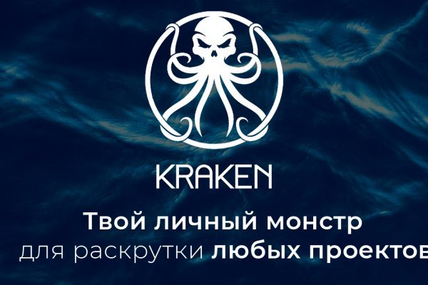 Кракен 16 даркнет продаж