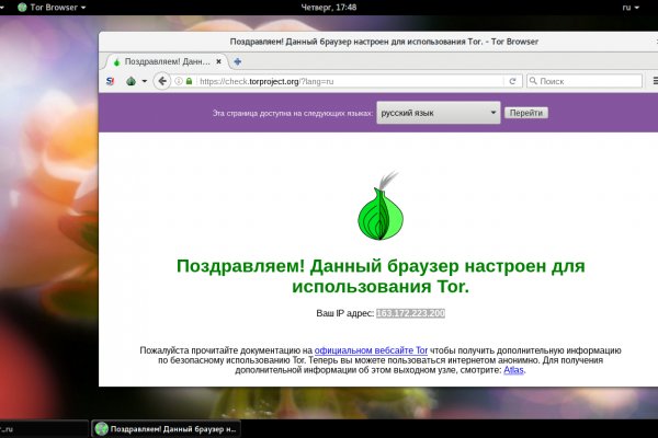 Только через тор кракен