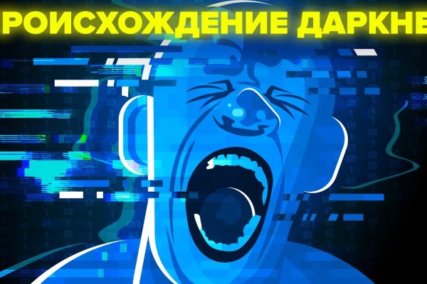 Купон кракен даркнет