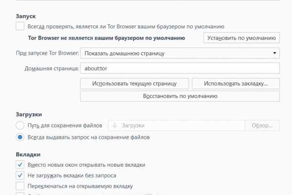 Как зайти на гидру через тор браузер