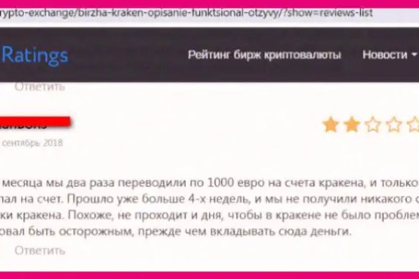 Кракен даркнет стор