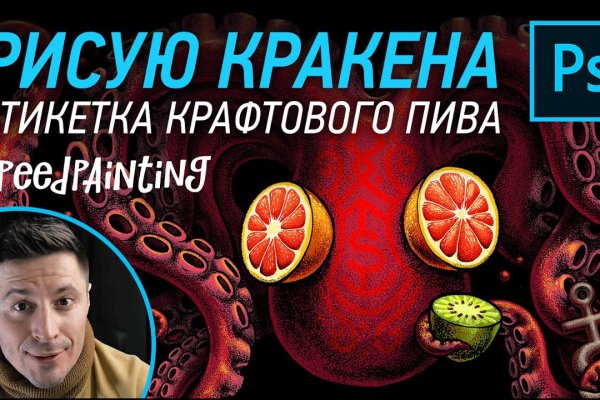 Ссылки на кракен at